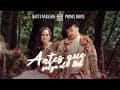 Natti Natasha x Prince Royce - ANTES QUE SALGA EL SOL [OFFICIAL VIDEO]