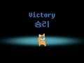 Impostor = Victory | Among Us Animation