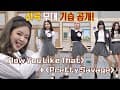 [기습 공개] 블랙핑크(BLACKPINK)의 'How You Like That'♪ + 'Pretty Savage'♪ 무대 아는 형님(Knowing bros) 251회